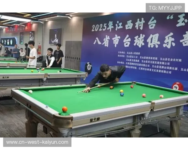 2025年江西村台玉杉酒店杯八省市台球俱乐部邀请赛盛大开幕